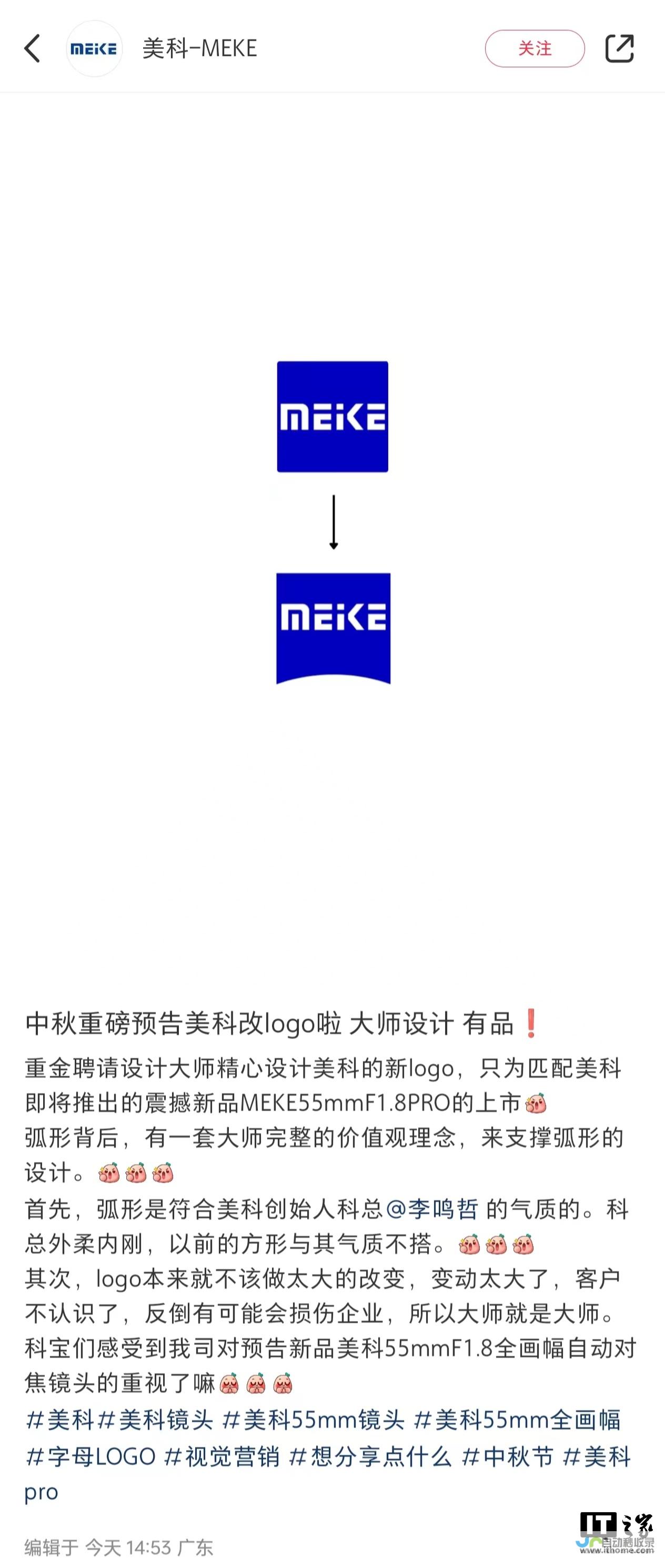 新Logo形象引争议-引发网友热议