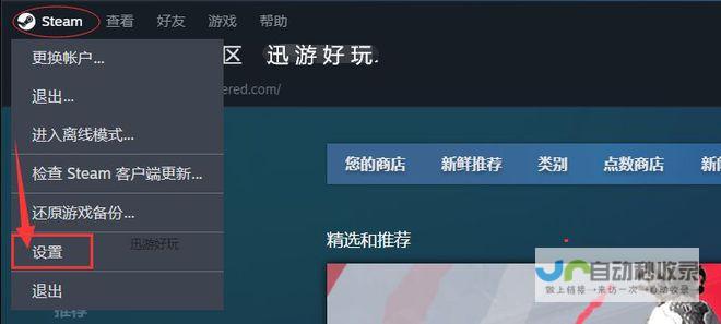 Steam语言设置中文步骤解析