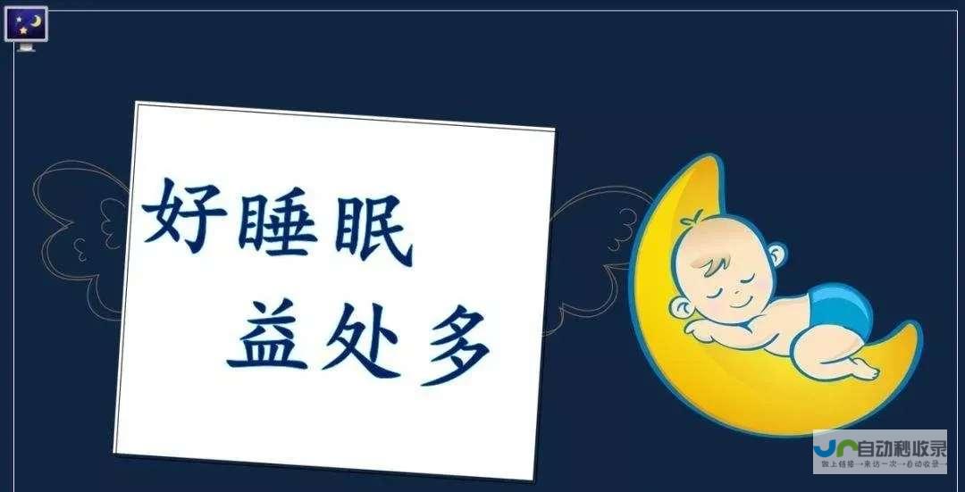 舒适的睡眠助手-助力你远离焦虑与疲惫