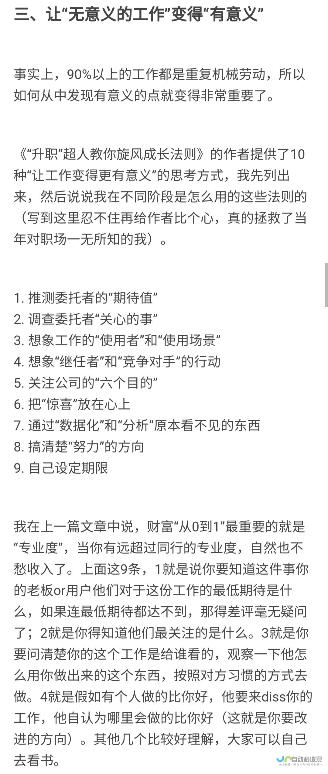 结婚回礼注意事项