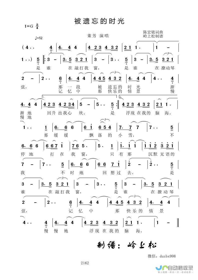 留下甜蜜回忆-与自然共舞