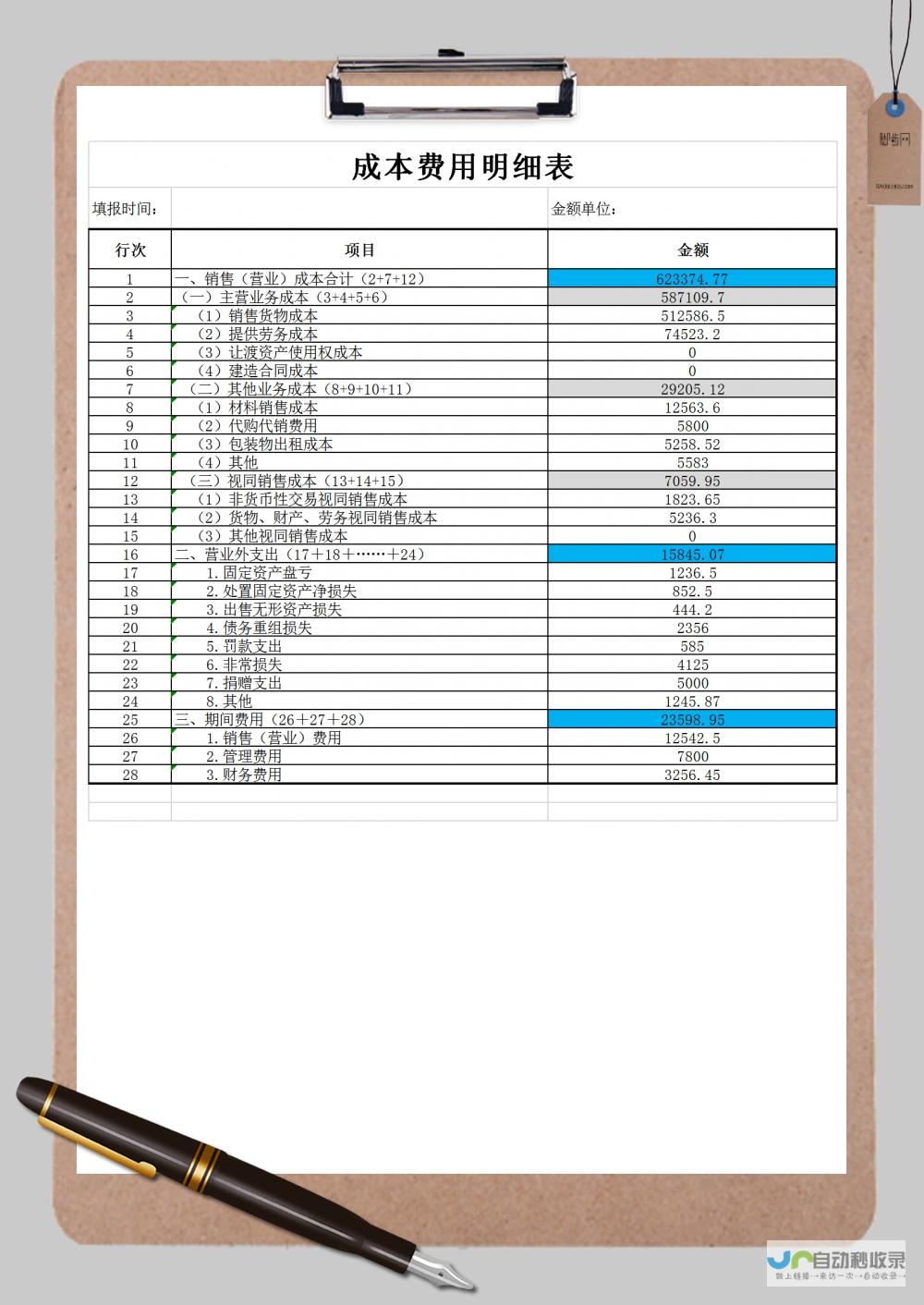 照拍摄合同