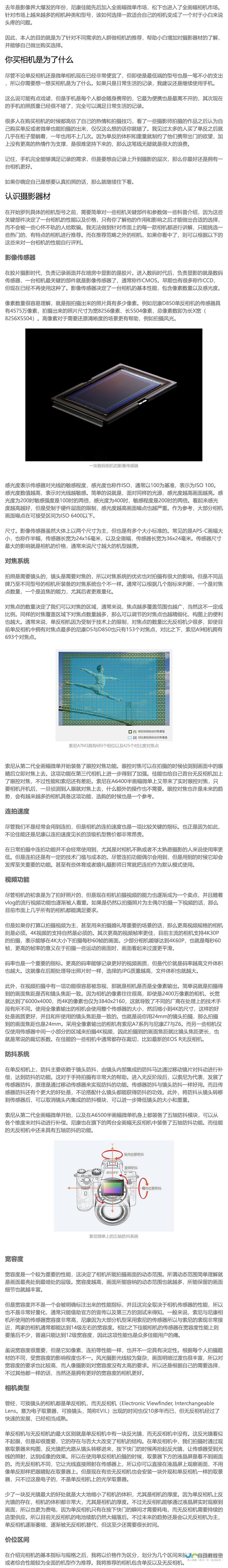 从选择摄影机构到拍摄完成全攻略