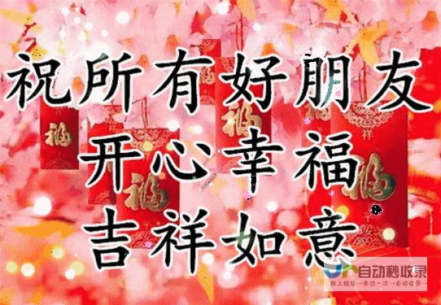 简短祝福语大全