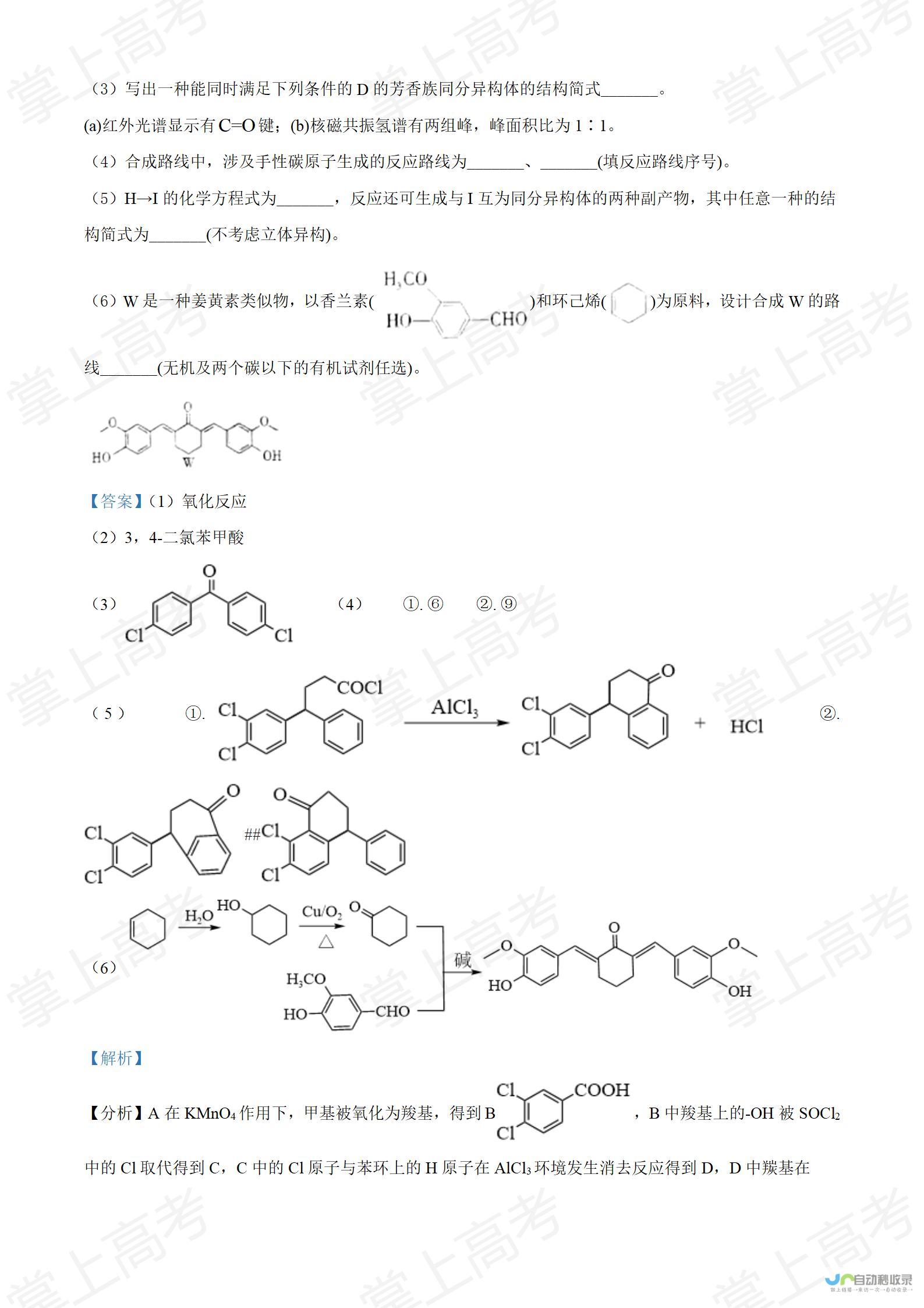 解析