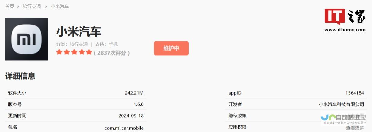 桌面小组件功能惊喜上线-全新小米汽车App推出重磅更新