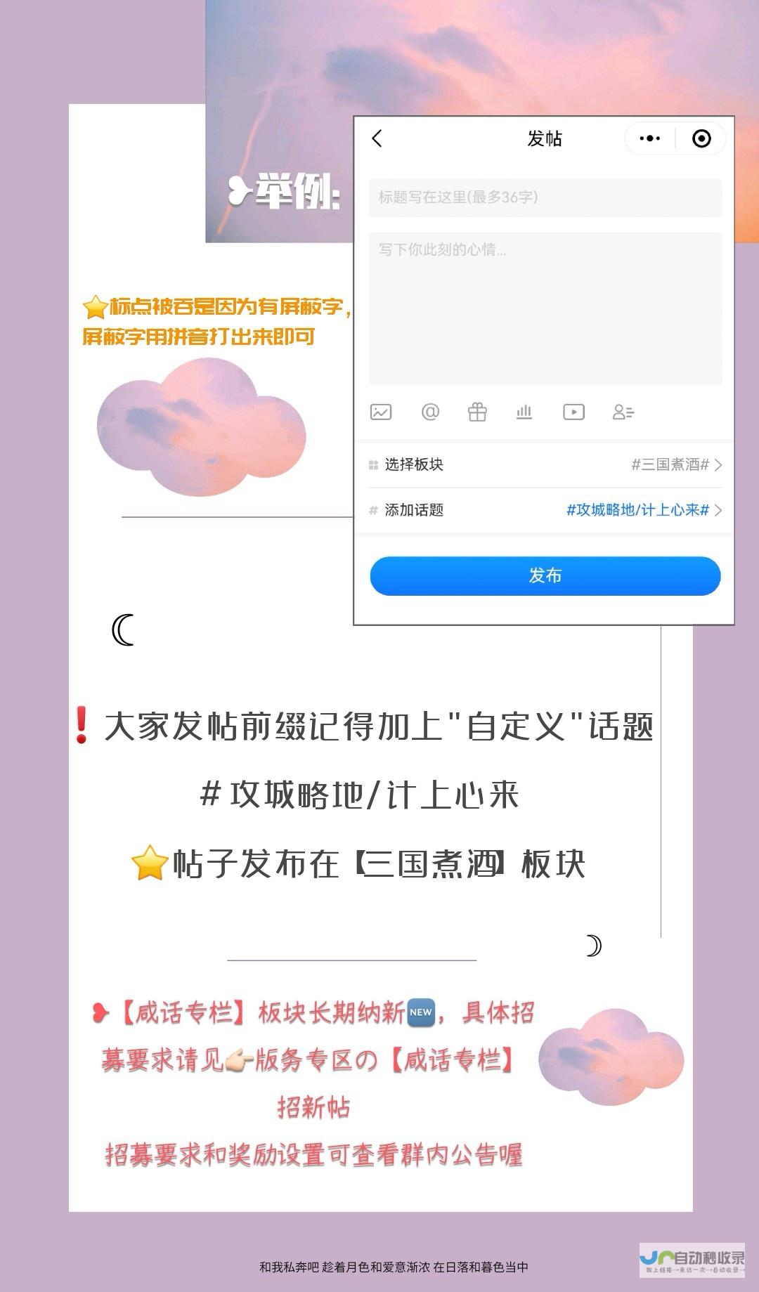 网友跟帖背后的心理动机探讨