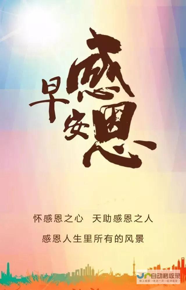 探寻人生真谛