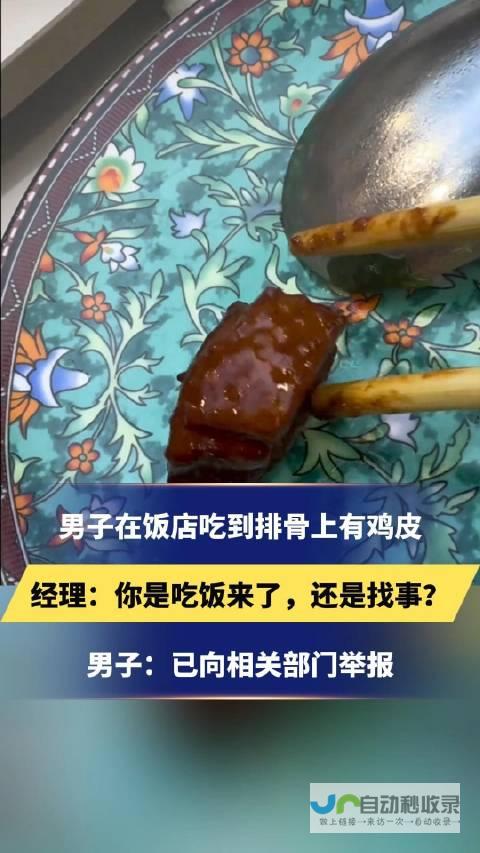 揭秘事件真相