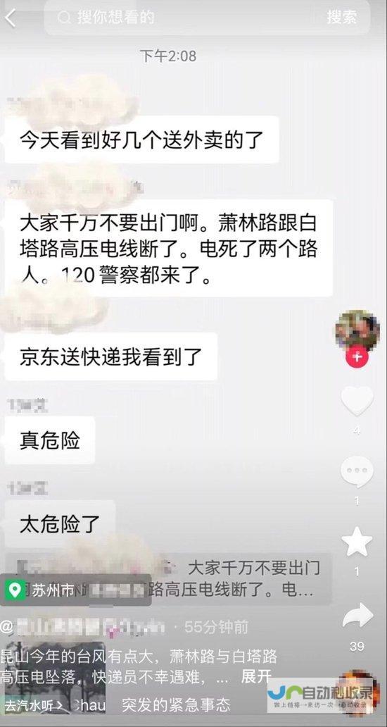 电缆事故引起社会关注-调查处理迅速启动