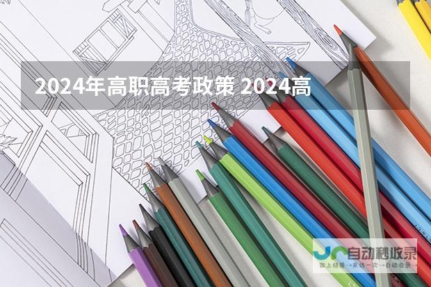 学生新年假期安排与全年节日长假概览-全新2024年放假时间表揭晓