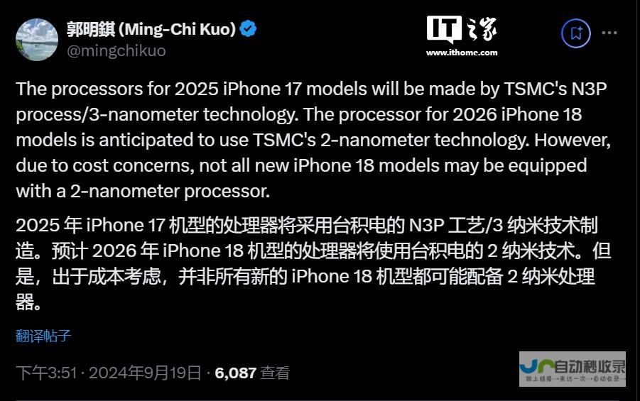 17系列即将搭载最新3纳米处理器-科技巨头苹果持续领跑-iPhone