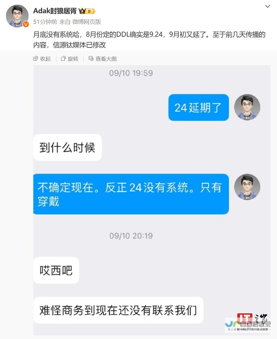 华为新品穿戴设备即将亮相