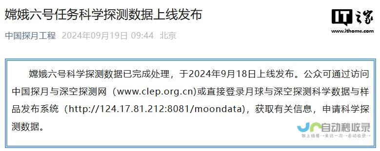 揭秘嫦娥六号探月任务的历史性突破