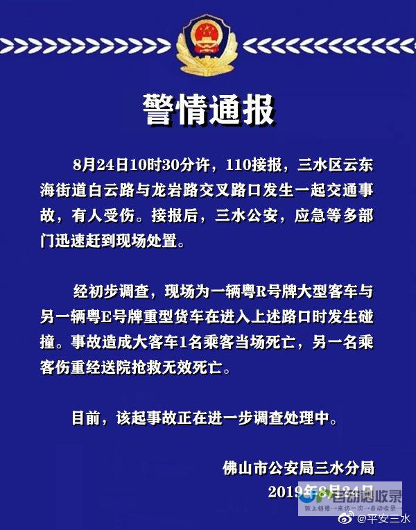 事故已致32人死亡