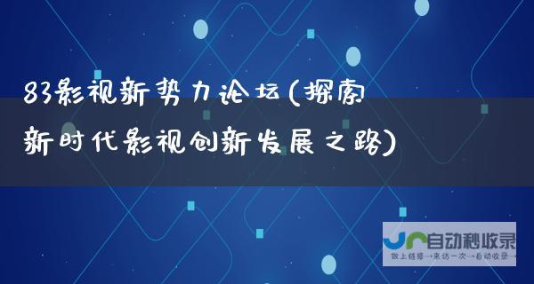 新一代影视翘楚张肖的奋斗历程