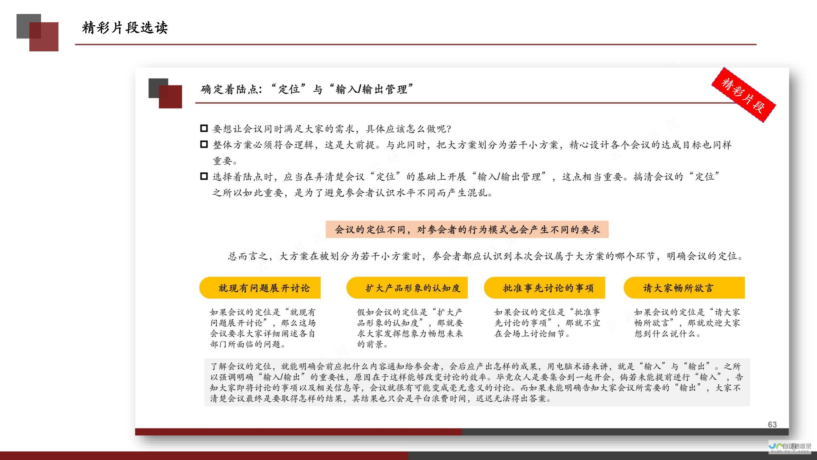 精准跟帖-深入了解网络跟帖的重要性与技巧-掌握精华信息