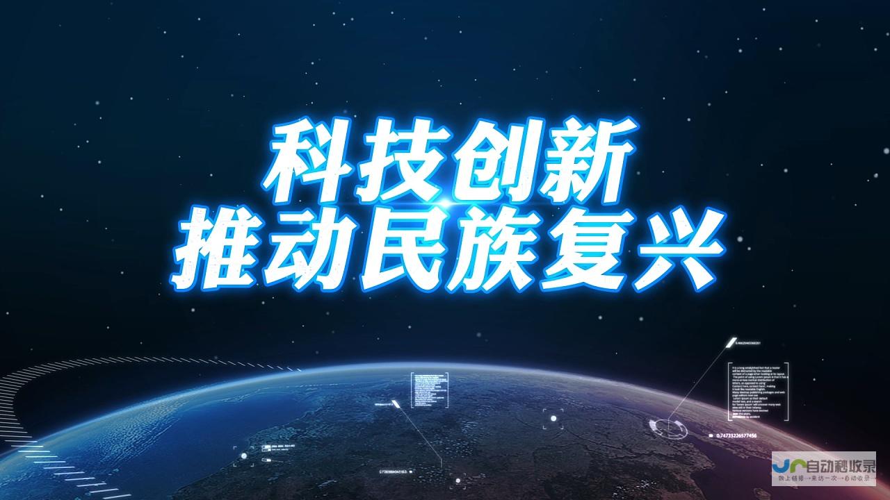 助力民族复兴与