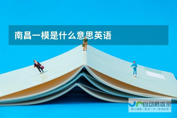 什么是复合型英语人才