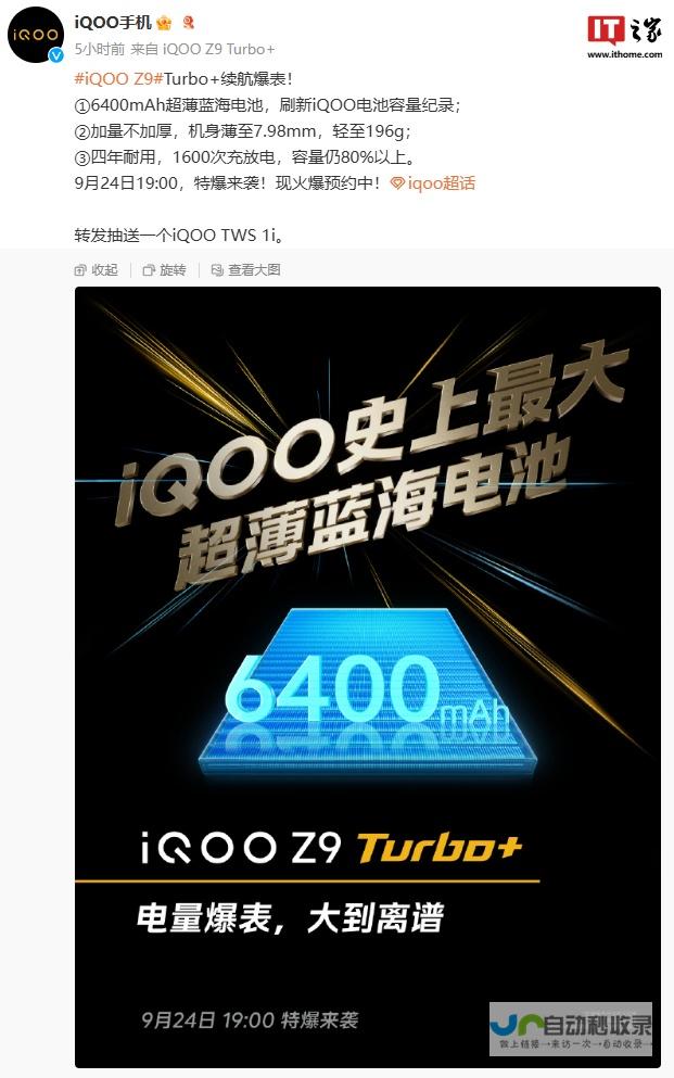 iQOO-Z系列再掀热潮-科技革新再升级