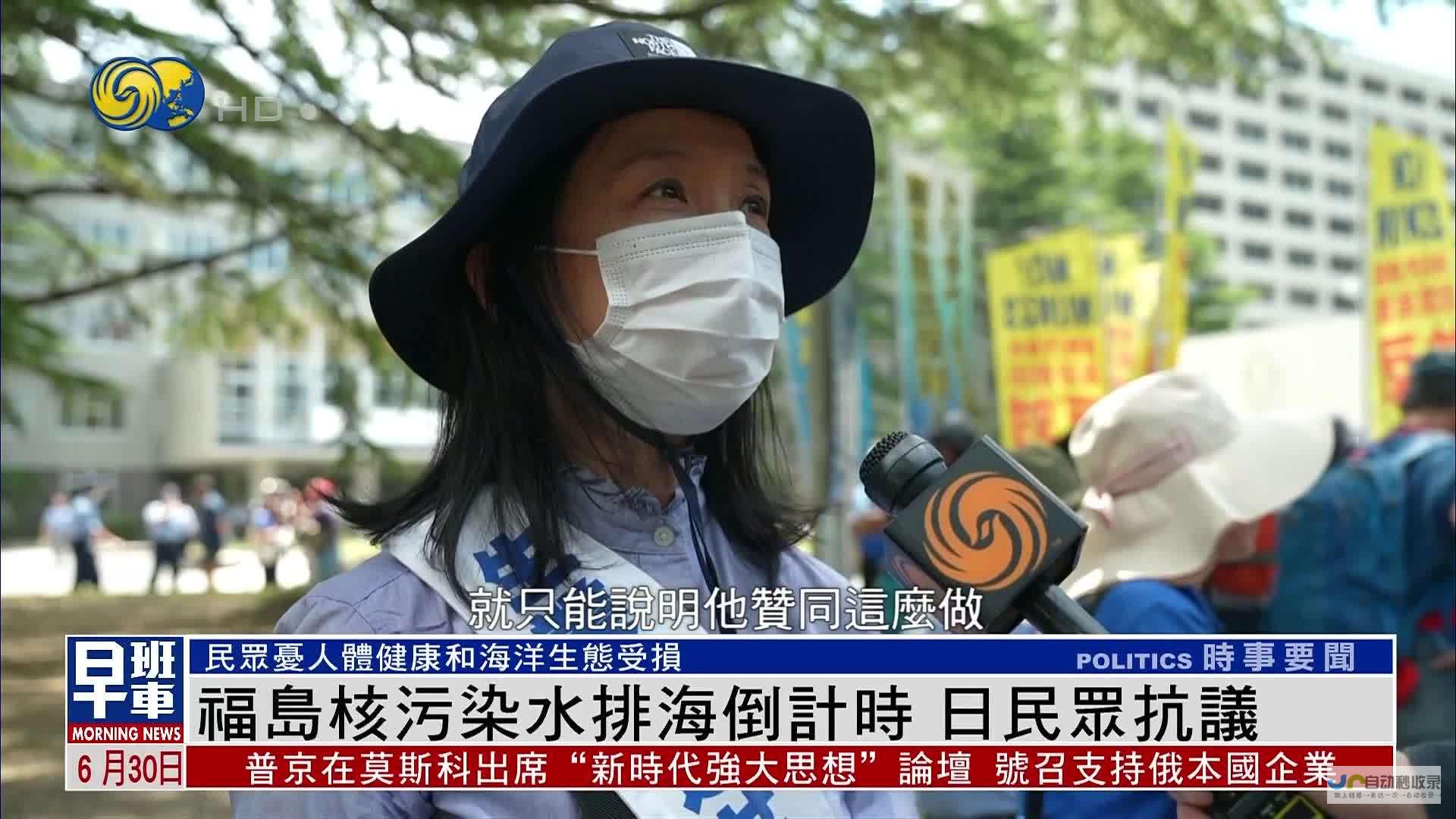 核污水排海