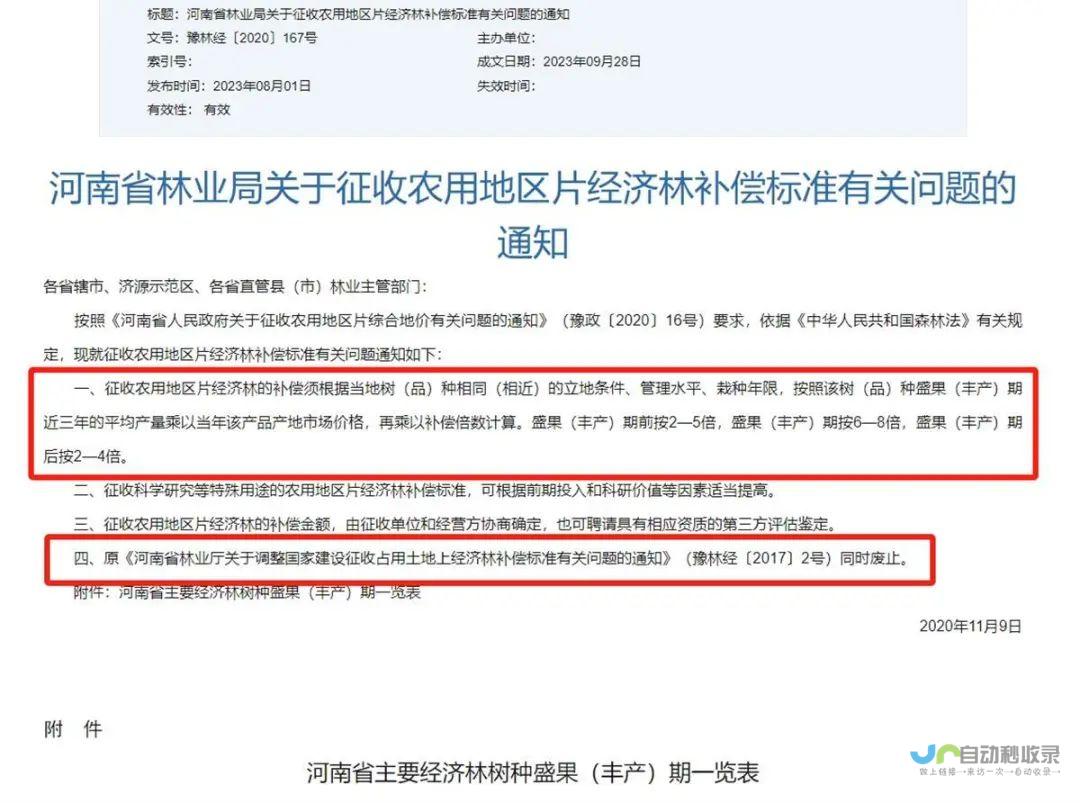 回应之中的秘密-常务副县长14岁参加工作履历是否被修改