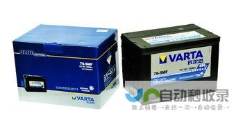 Varta瓦尔塔蓄电池品牌介绍