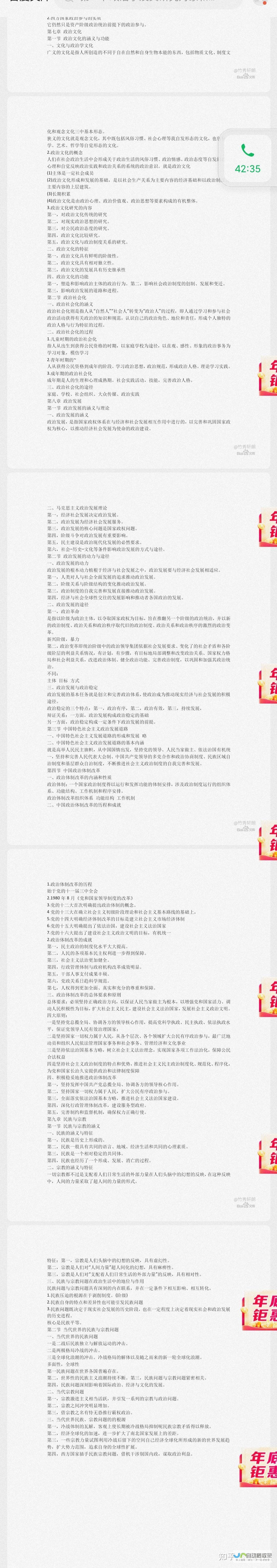 政治指导下的新时代新征程