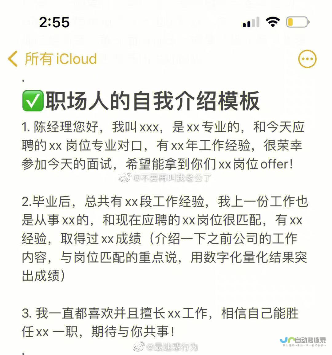 优质自我简介概览与解析