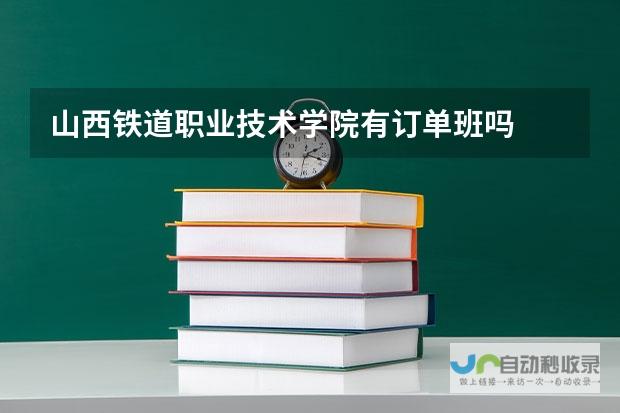 探秘学校特色教育模式