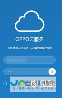 云服务登录页面入口及OPPO手机云服务的全方位体验