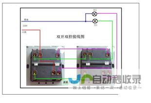 全面解析接线步骤与注意事项-一-双控开关接线图解