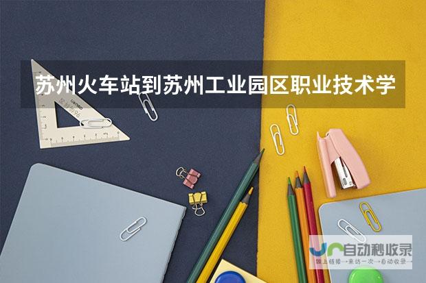 详解乘车攻略与费用-急急急！求助各位大侠