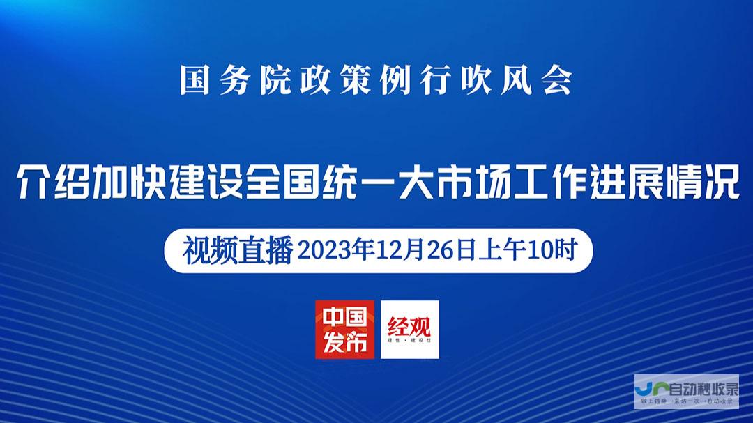 新一届政府成员名单悉数呈现