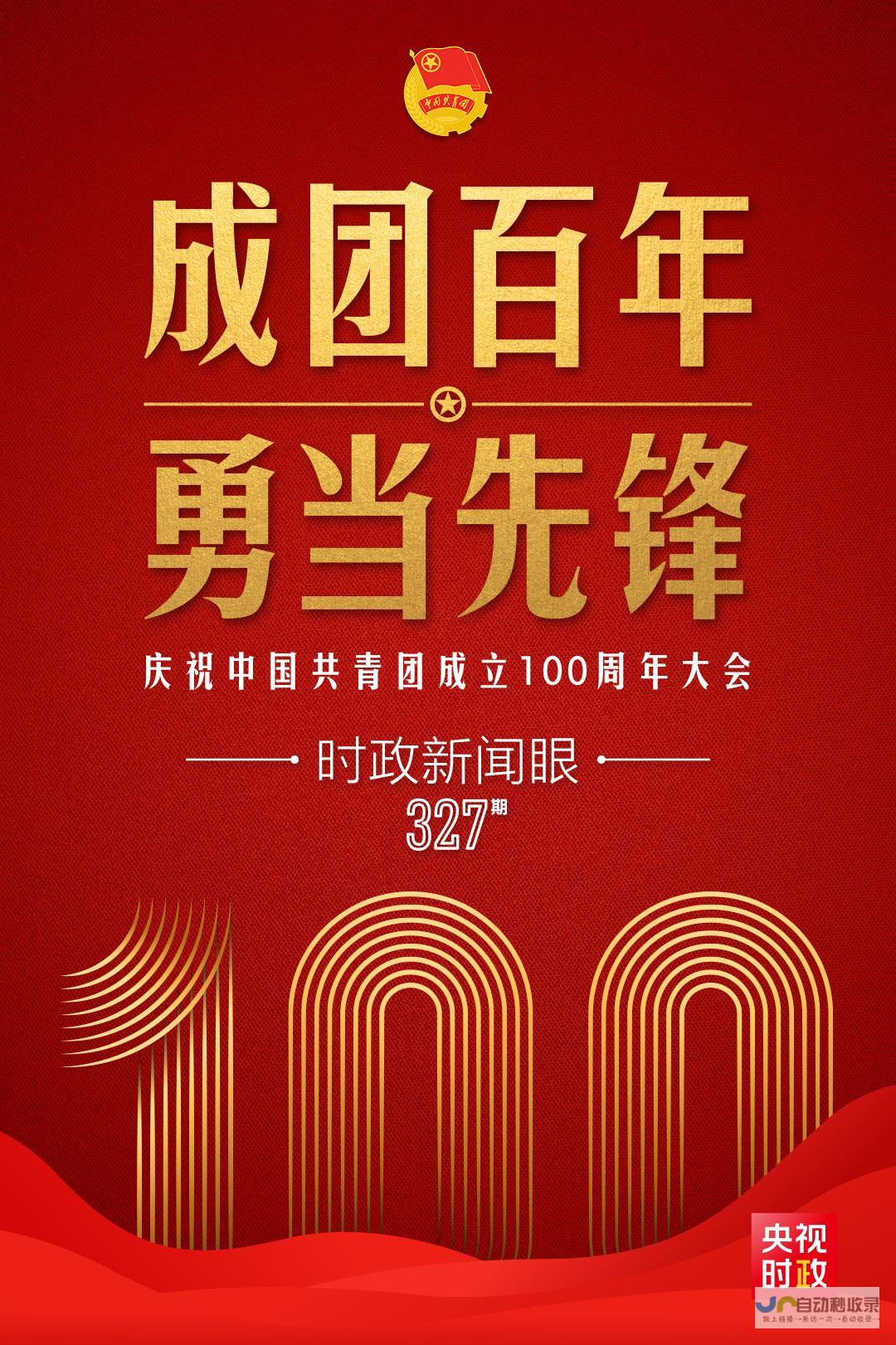 习近平在重要会议上提出明确指示-协商民主全面发展