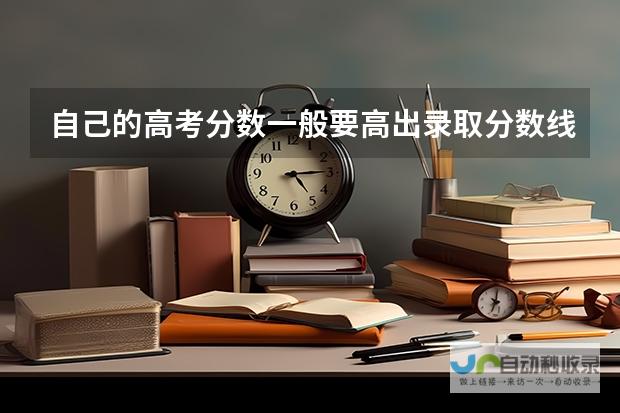 揭秘高考录取规则-等位分与大学录取分数线之间的微妙差距