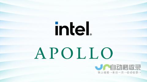 据最新消息透露-资产管理公司Apollo正在寻求向科技巨头英特尔进行一笔重量级投资