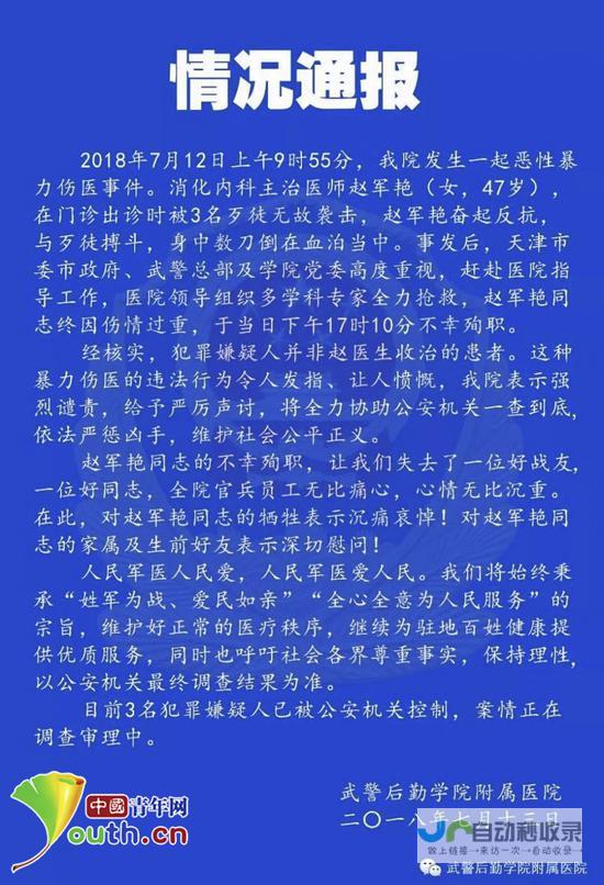 无锡某医院突发停业