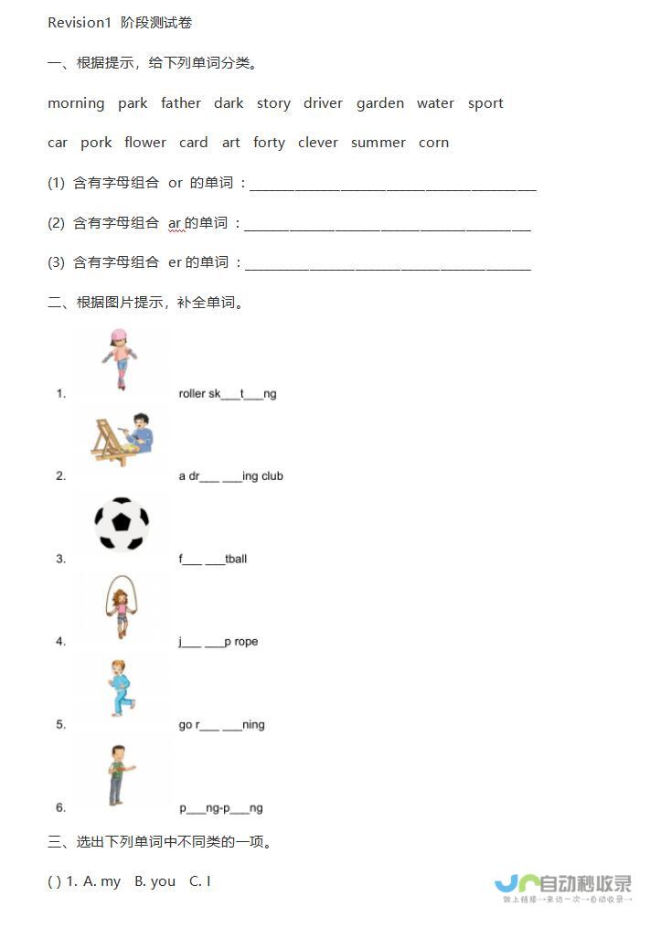 四年级英语重要句子上册人教版汇总