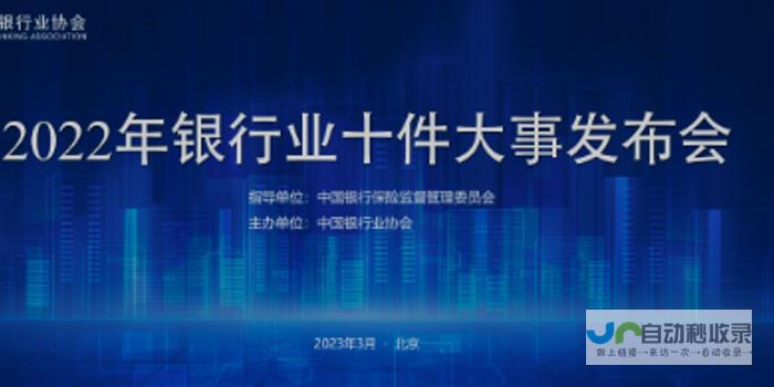 深化金融改革-保障金融安全