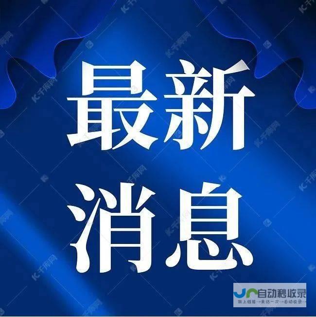 掌握最新动态-轻松跟帖-分享独到见解-实时互动