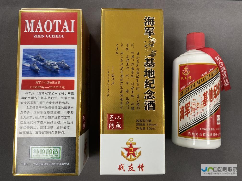 特供酒真相浮出水面-全是特假酒！