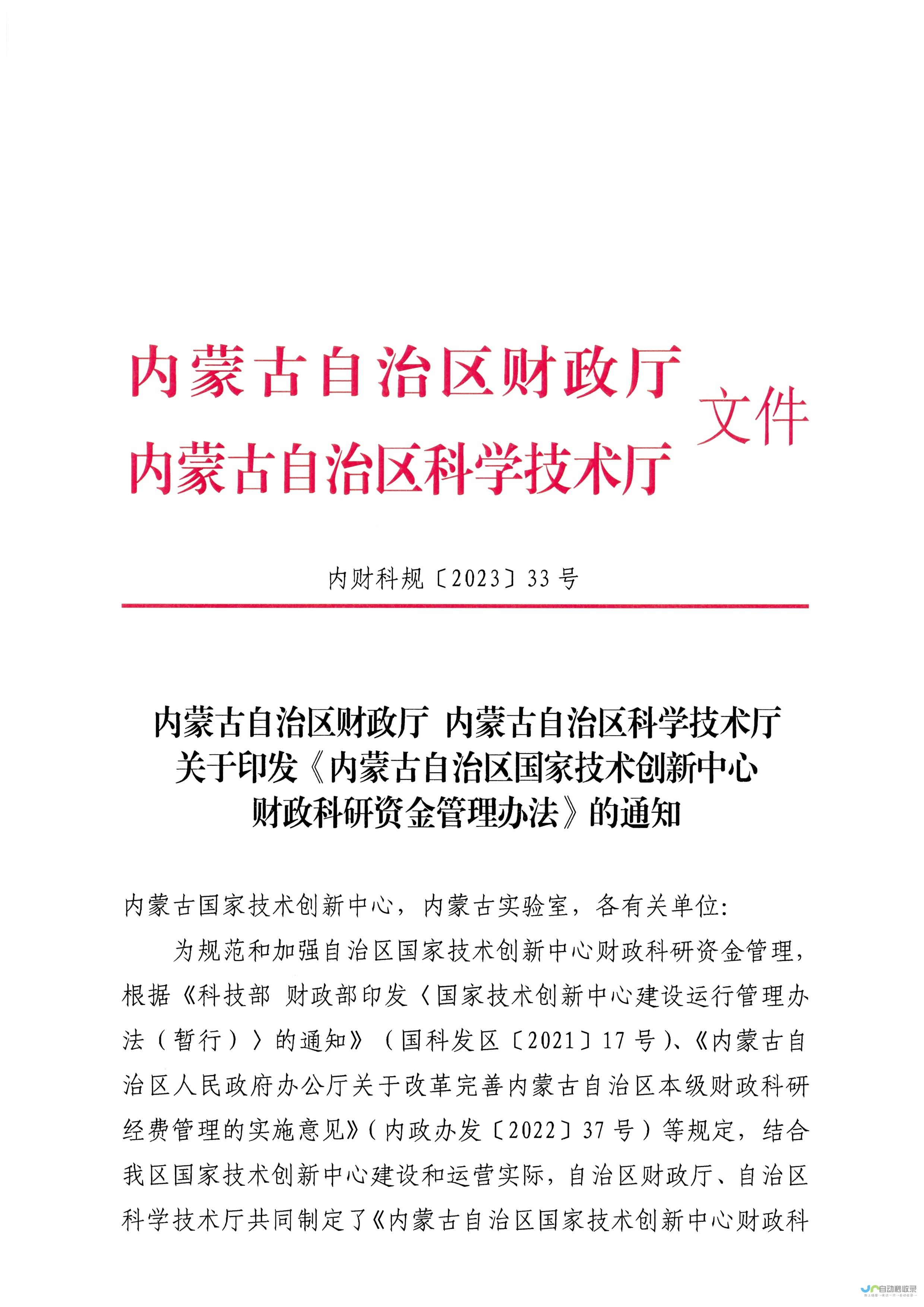 政策法规待加强-社会接受度待提高