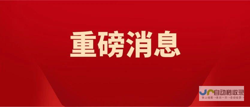 重磅揭晓！2024中国企业500强榜单展现最新发展趋势