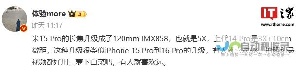 科技前沿-小米新旗舰搭载索尼IMX858传感器