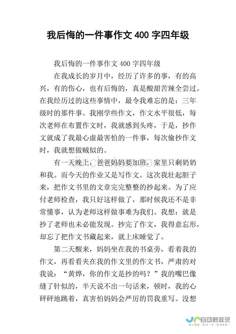 三篇优质作文教你如何成为有心人