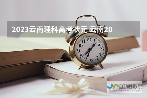 南阳复读学子关注焦点-是南阳一中复读更有优势还是南阳五中成为首选