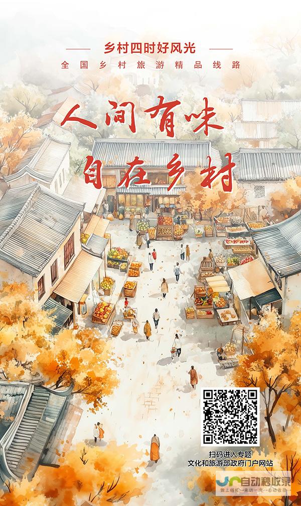 八大乡村特色精品线路-人间烟火韵味尽在其中-畅游自在田园