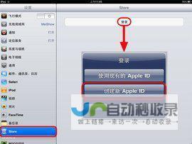 轻松掌握苹果官网ID登录步骤