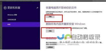 win10和win7系统的华硕电脑如何重置到出厂设置